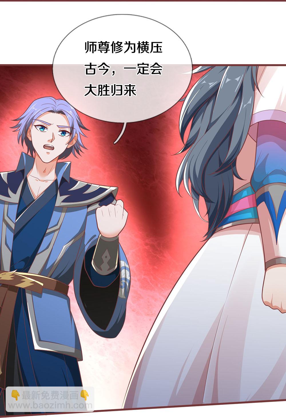 🍱神武天尊 第691话 云儿长大了 第22页