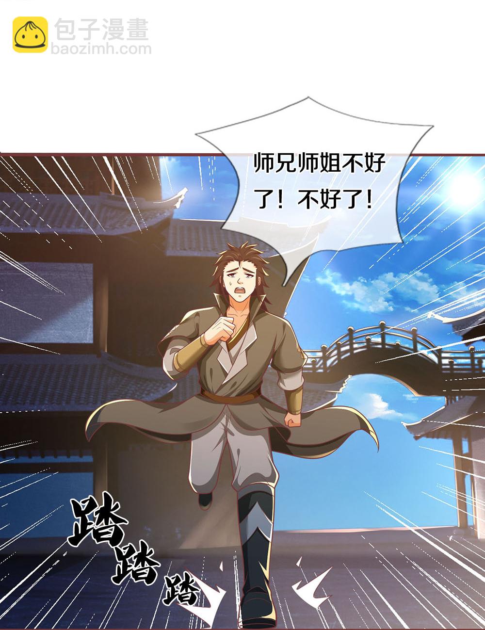🍱神武天尊 第691话 云儿长大了 第23页