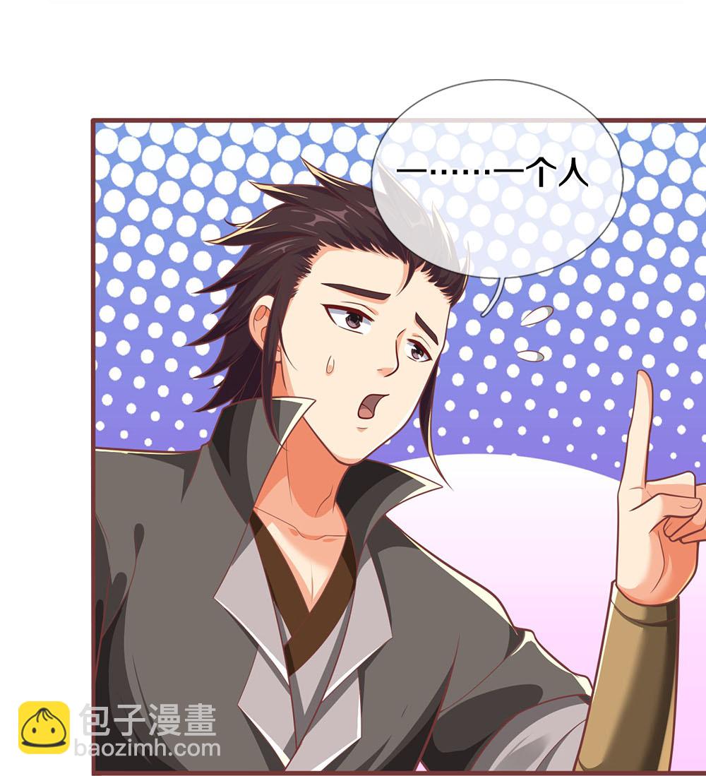 🍱神武天尊 第691话 云儿长大了 第25页
