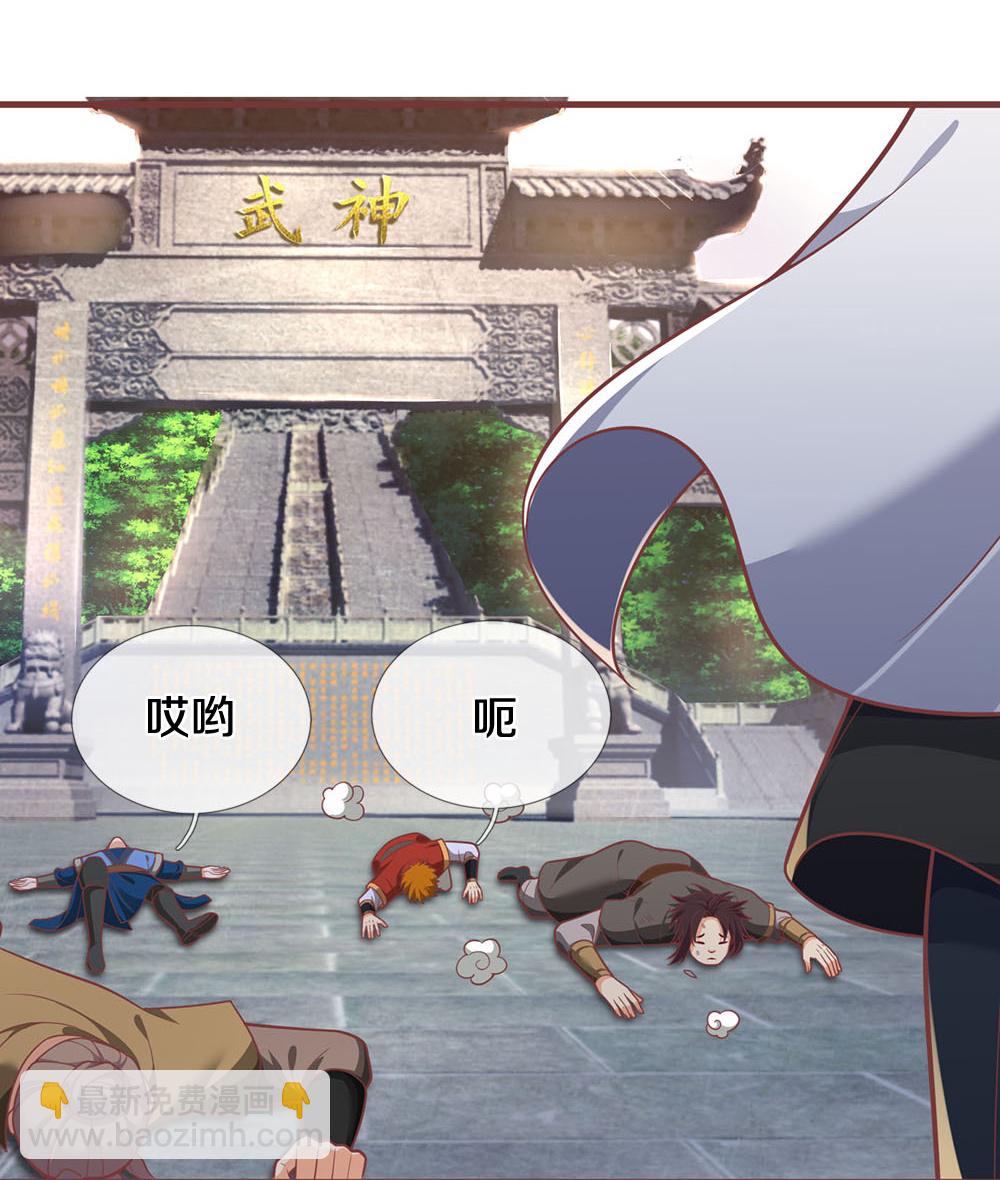 🍱神武天尊 第691话 云儿长大了 第28页