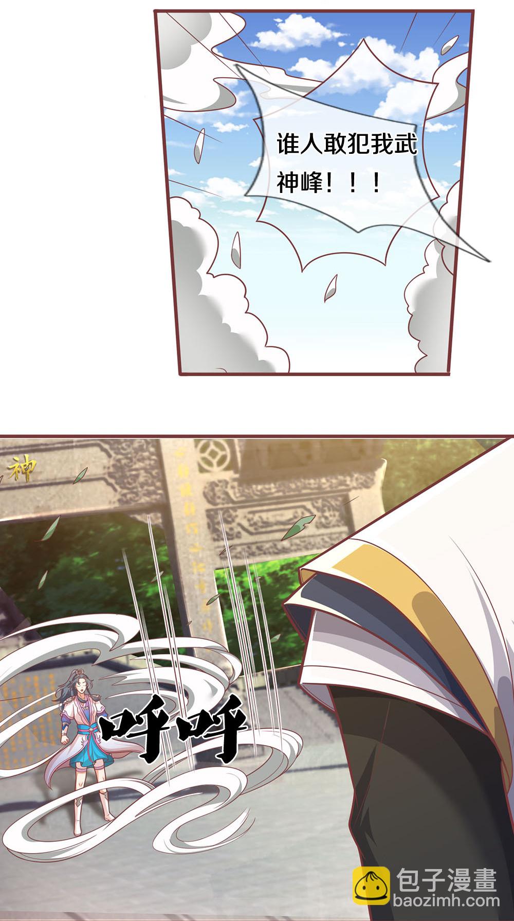 🍱神武天尊 第691话 云儿长大了 第30页