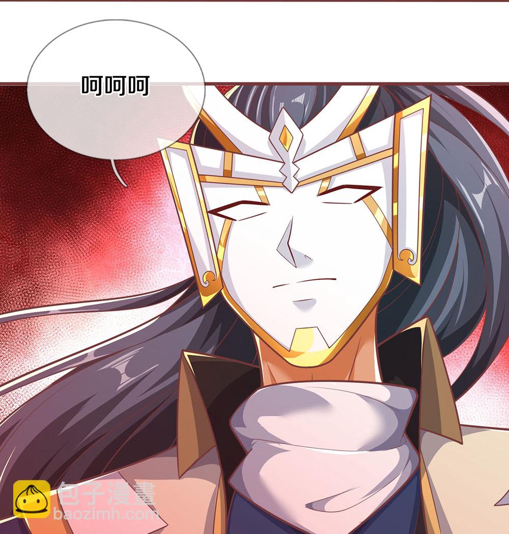 🍱神武天尊 第691话 云儿长大了 第32页