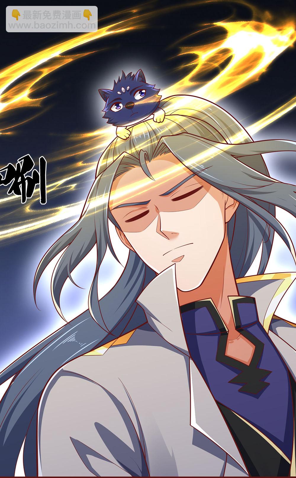 🍱神武天尊 第691话 云儿长大了 第4页