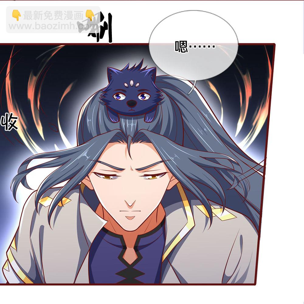 🍱神武天尊 第691话 云儿长大了 第6页