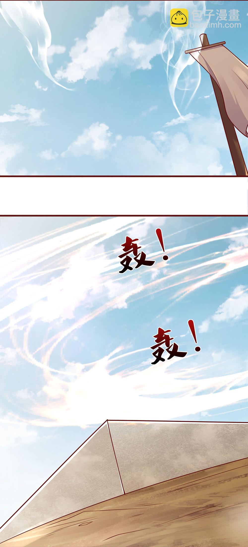 🍱神武天尊 第691话 云儿长大了 第9页