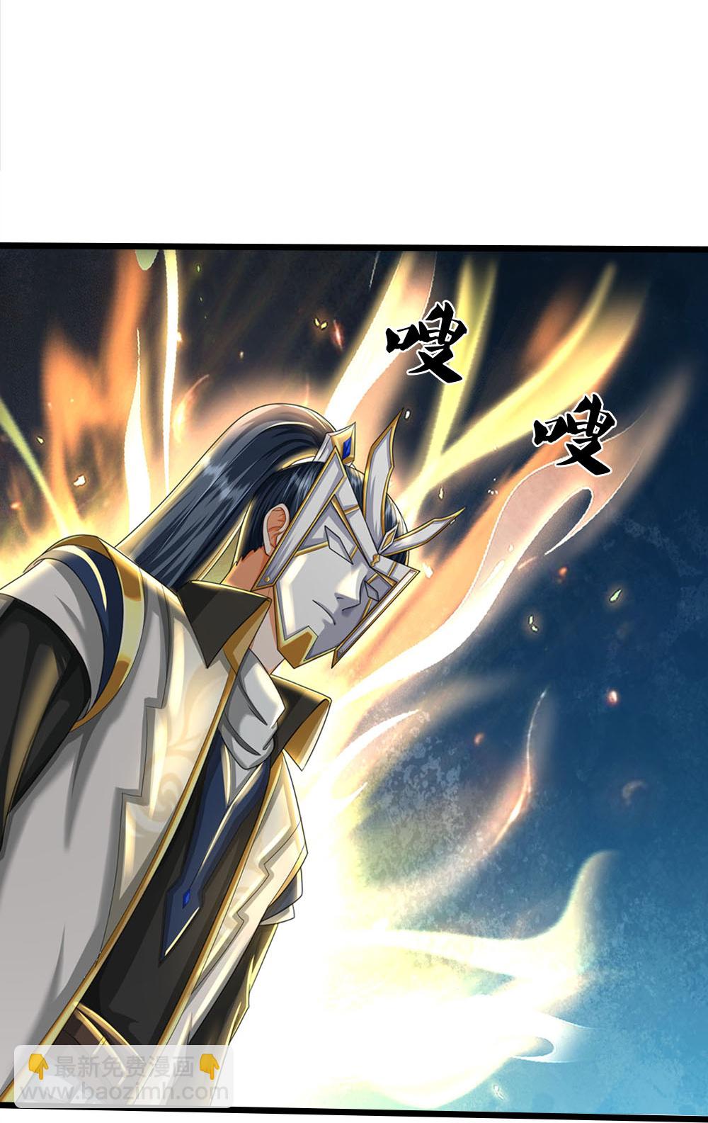 🍱神武天尊 第693话 差不多得了 第13页