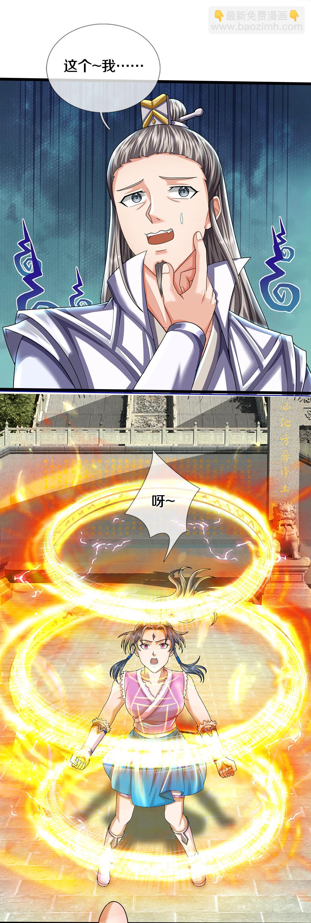 🍱神武天尊 第693话 差不多得了 第26页
