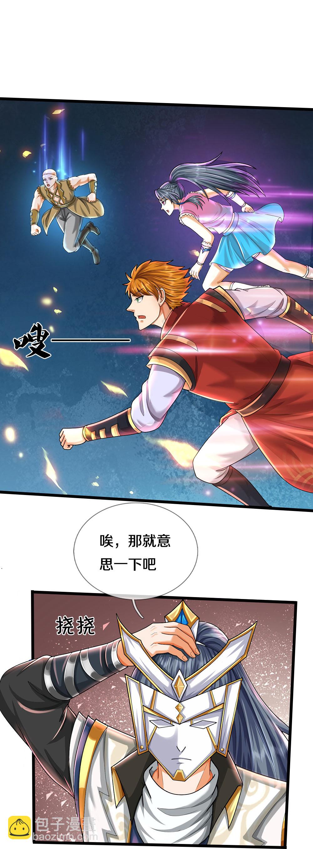 🍱神武天尊 第693话 差不多得了 第29页