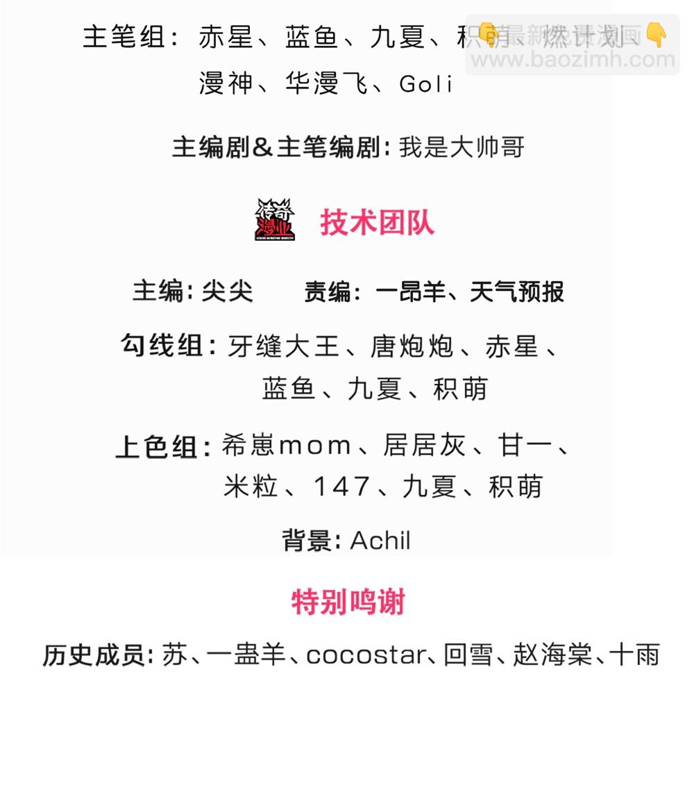 🍱神武天尊 第693话 差不多得了 第3页