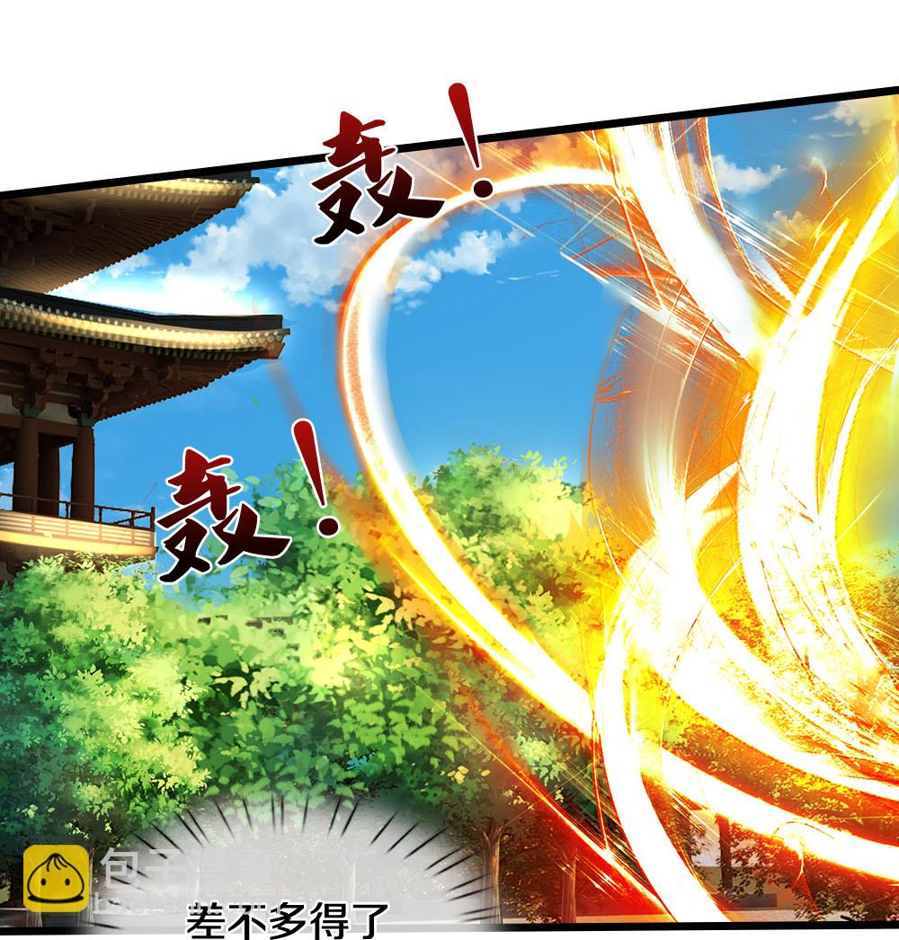 🍱神武天尊 第693话 差不多得了 第32页
