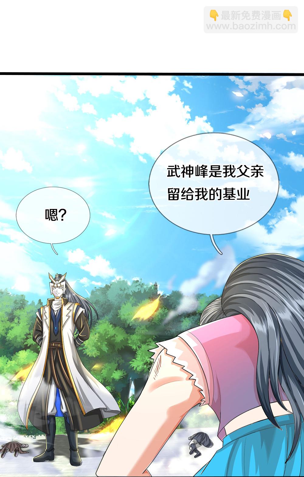 🍱神武天尊 第693话 差不多得了 第35页