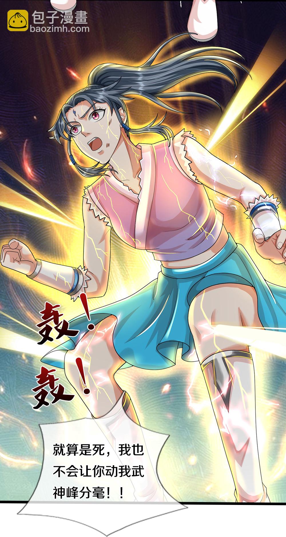 🍱神武天尊 第693话 差不多得了 第37页