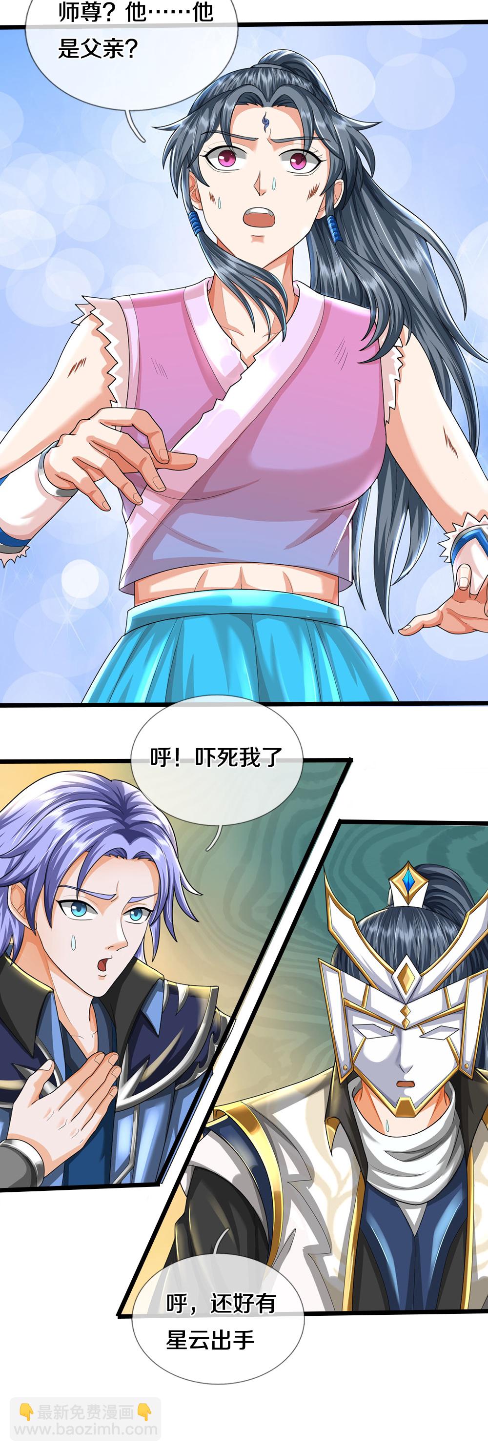🍱神武天尊 第693话 差不多得了 第43页