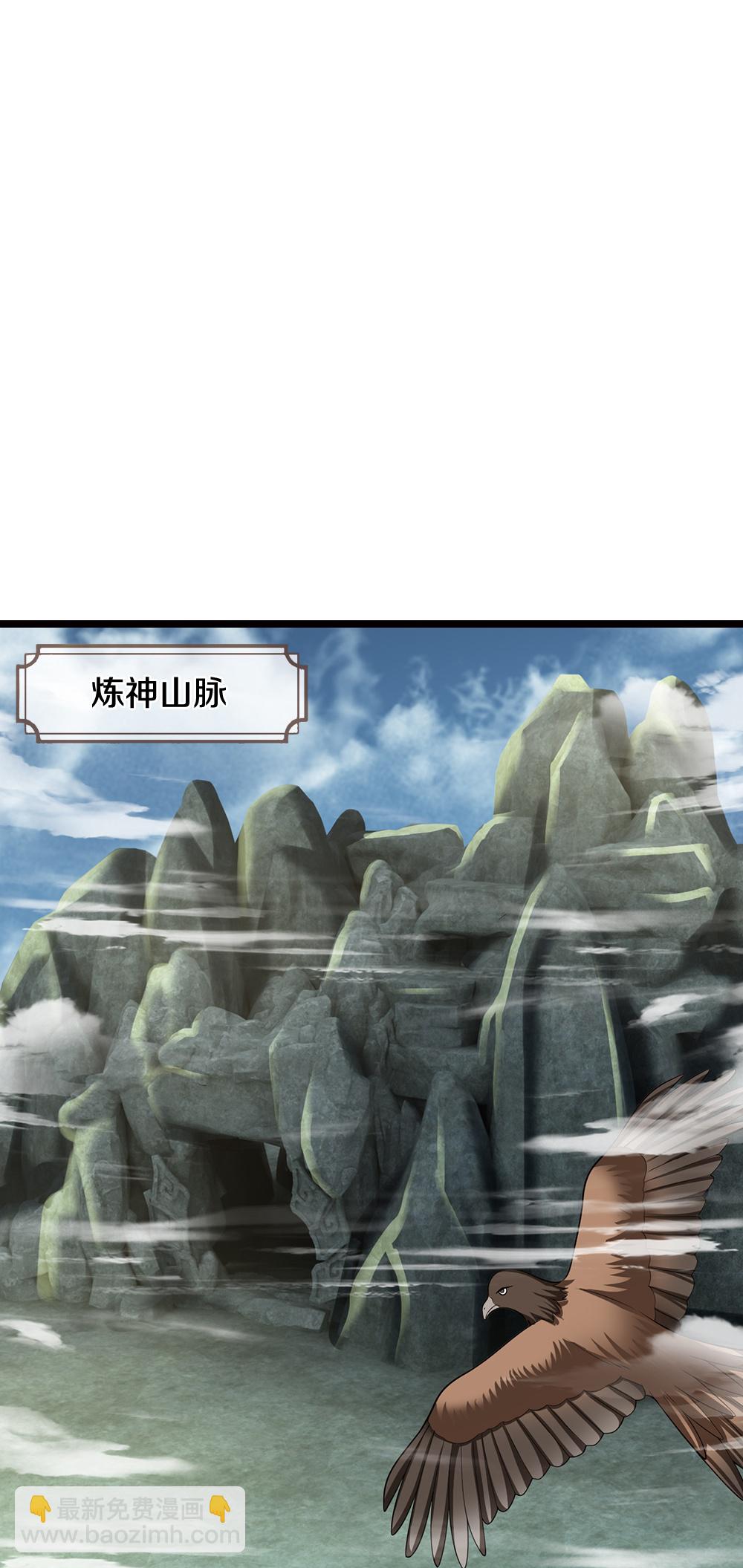 🍱神武天尊 第695话 新的征程 第13页
