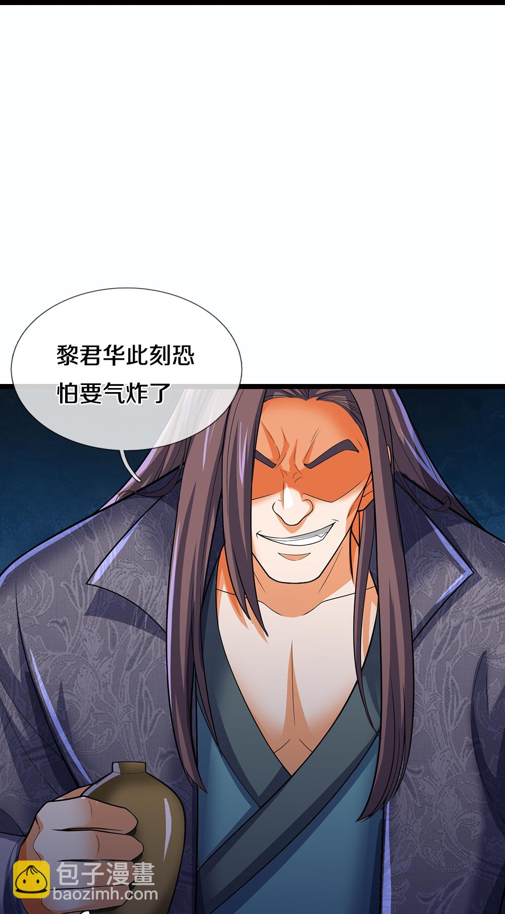 🍱神武天尊 第695话 新的征程 第15页