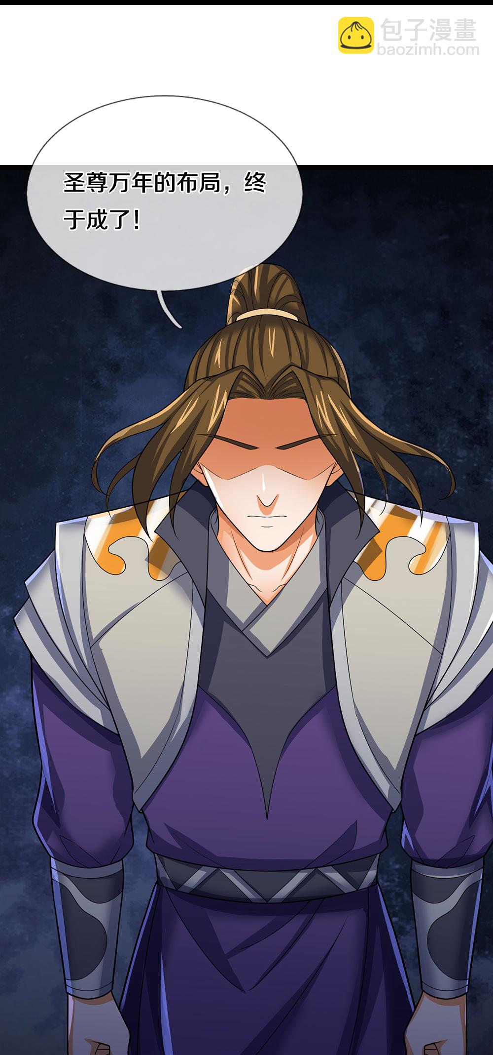 🍱神武天尊 第695话 新的征程 第17页