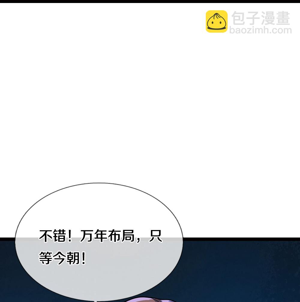 🍱神武天尊 第695话 新的征程 第18页