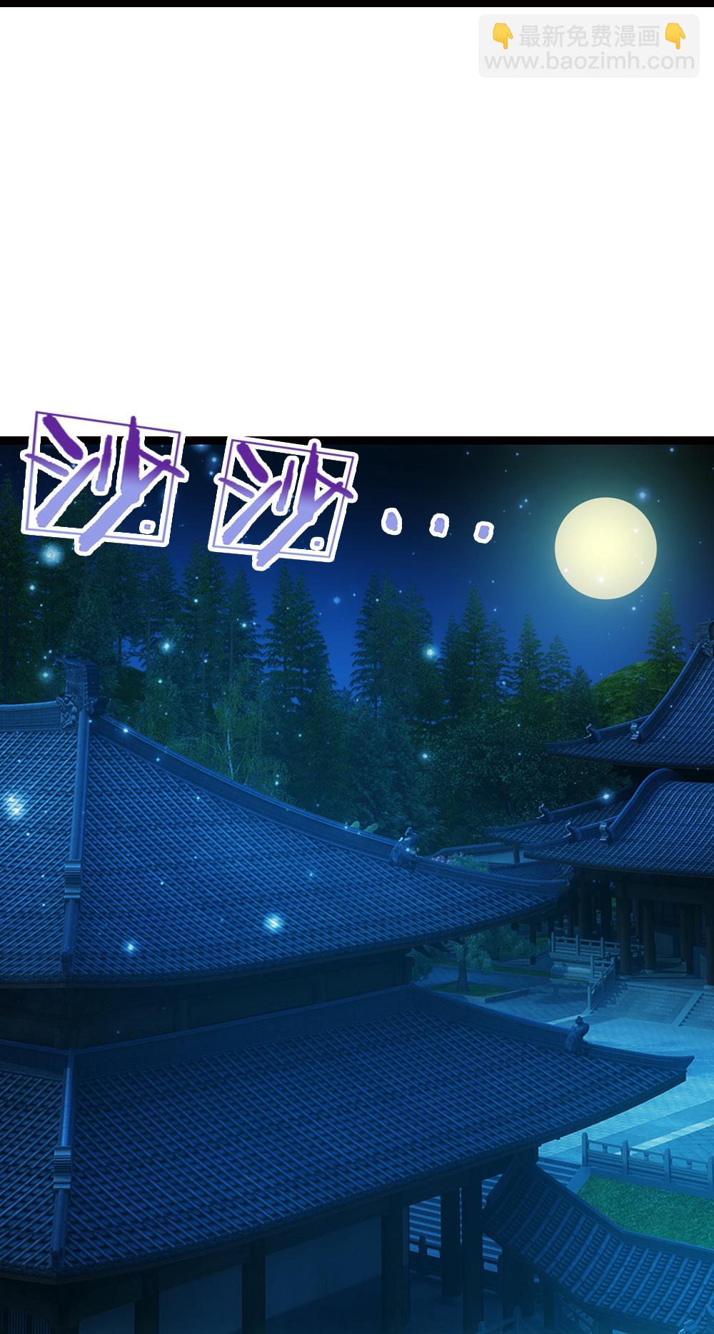 🍱神武天尊 第695话 新的征程 第20页