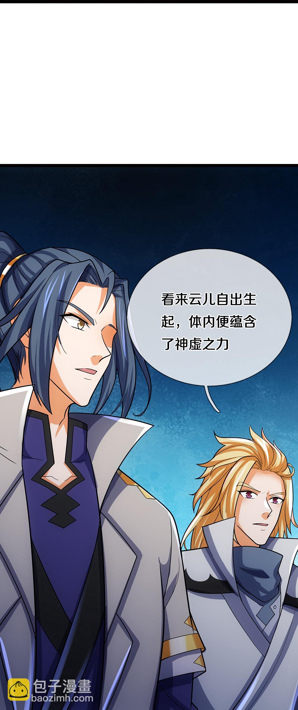 🍱神武天尊 第695话 新的征程 第23页