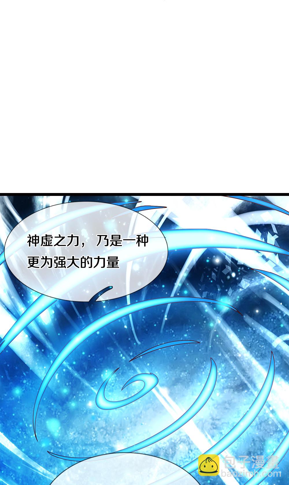 🍱神武天尊 第695话 新的征程 第25页