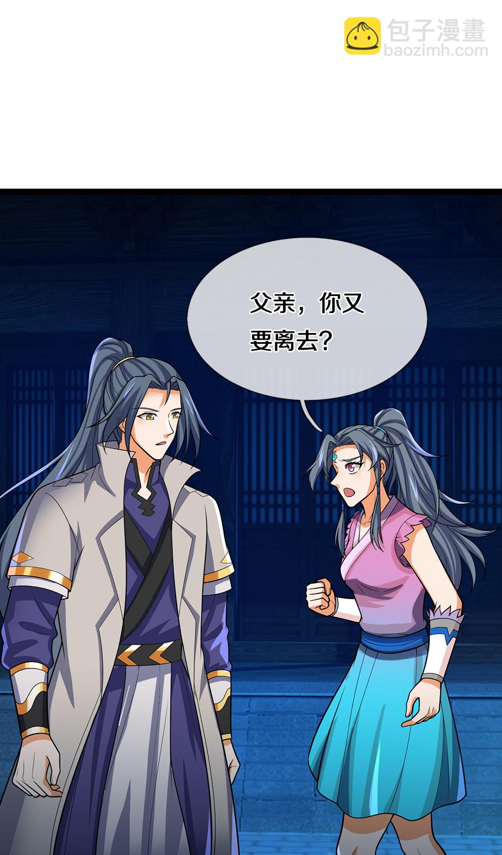 🍱神武天尊 第695话 新的征程 第31页