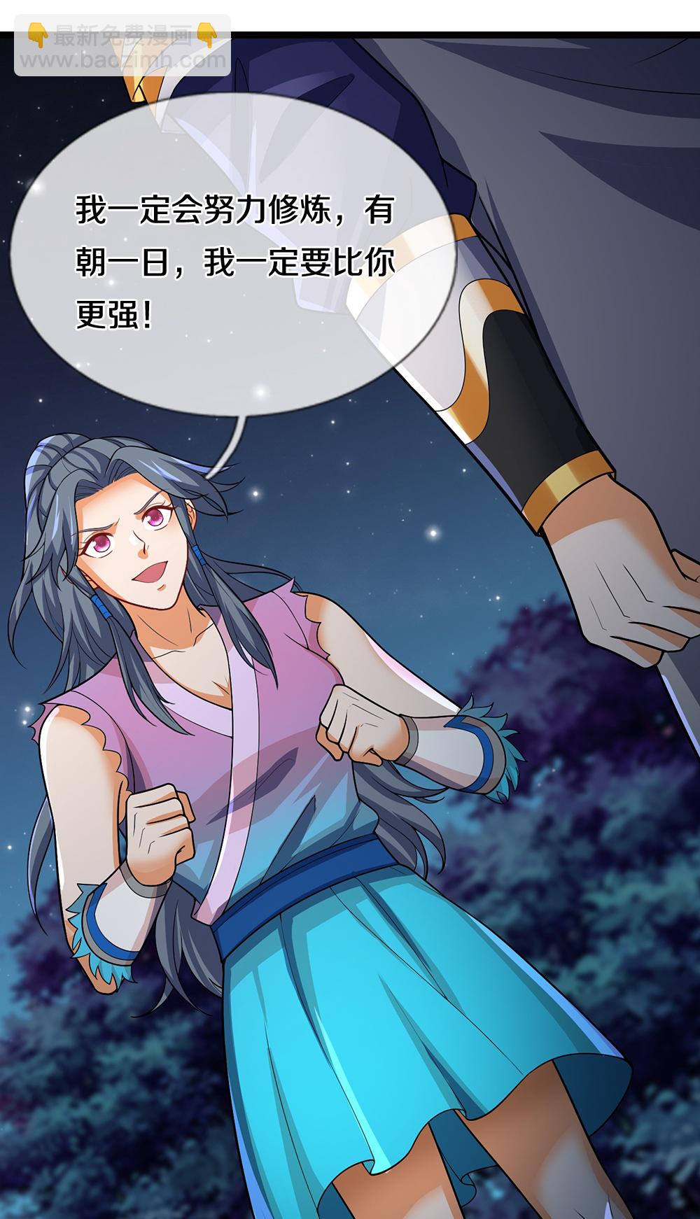 🍱神武天尊 第695话 新的征程 第36页