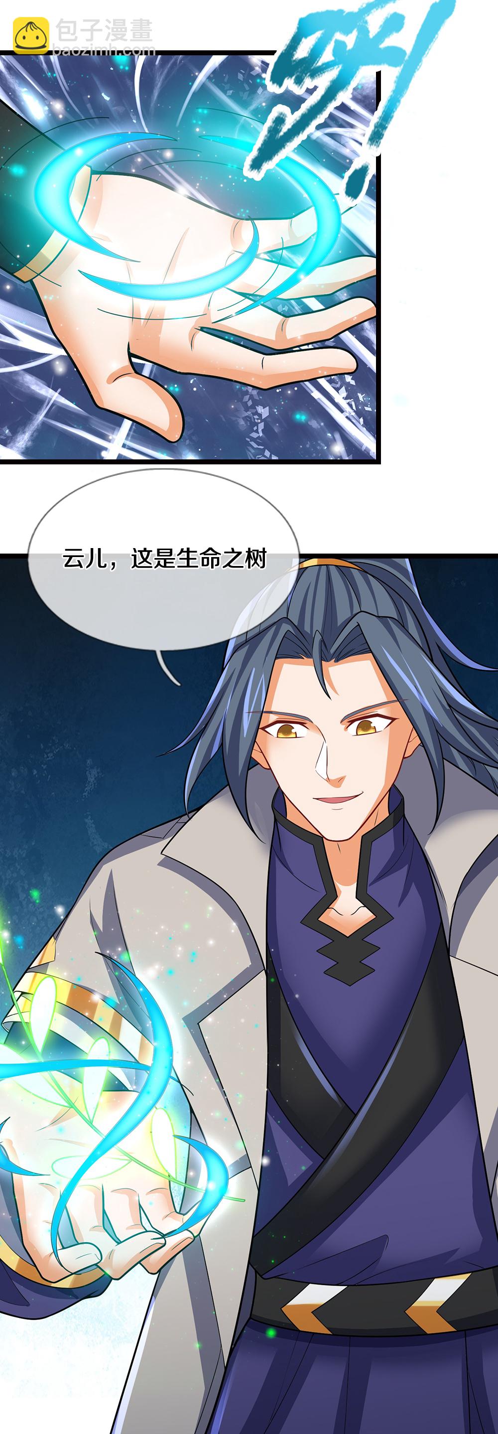 🍱神武天尊 第695话 新的征程 第38页