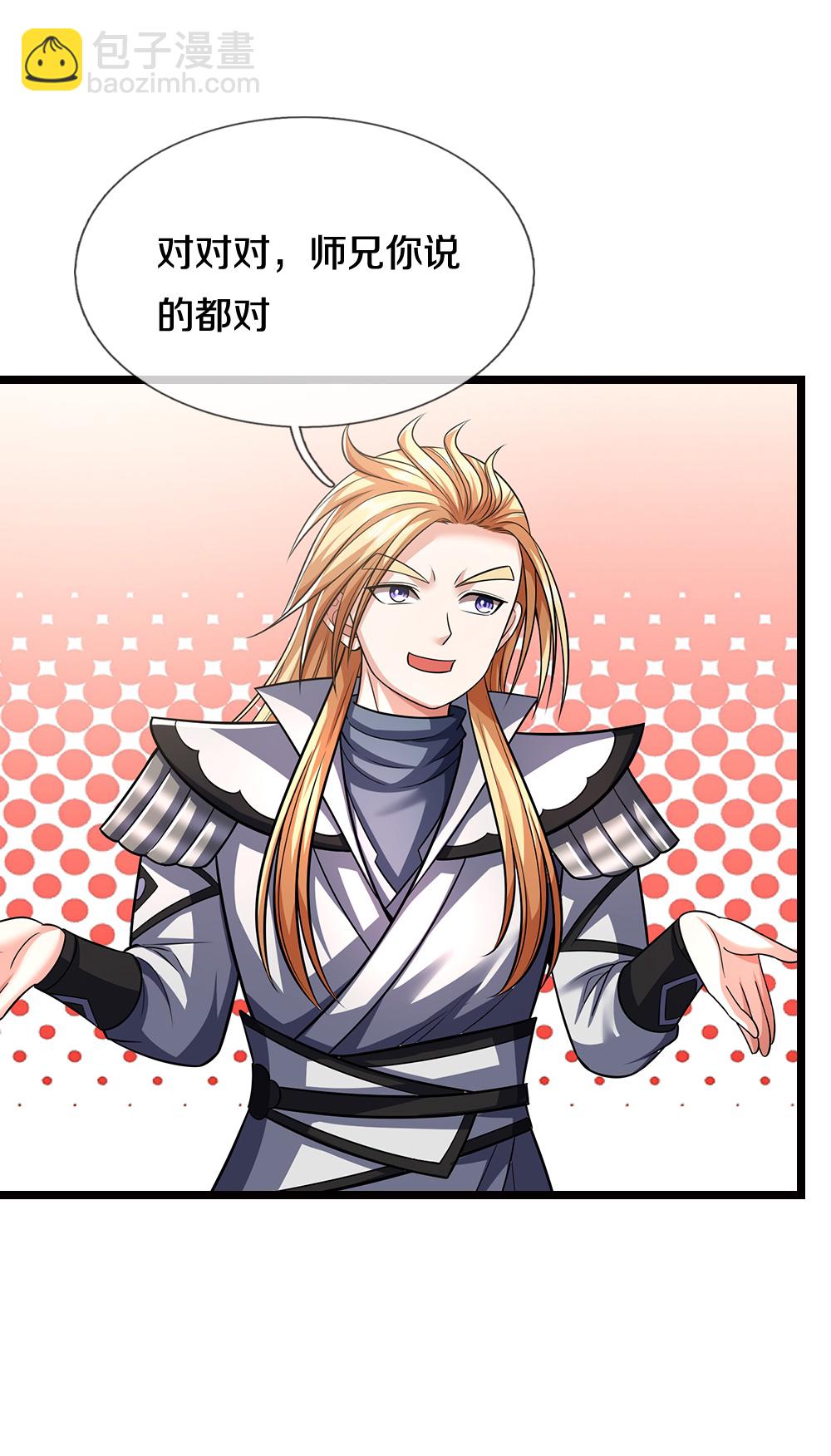 🍱神武天尊 第695话 新的征程 第7页