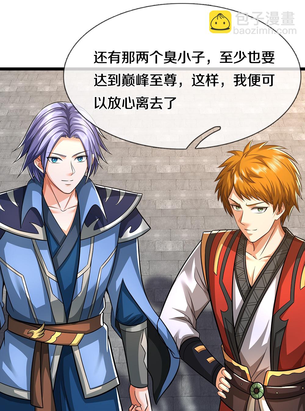 🍱神武天尊 第695话 新的征程 第9页