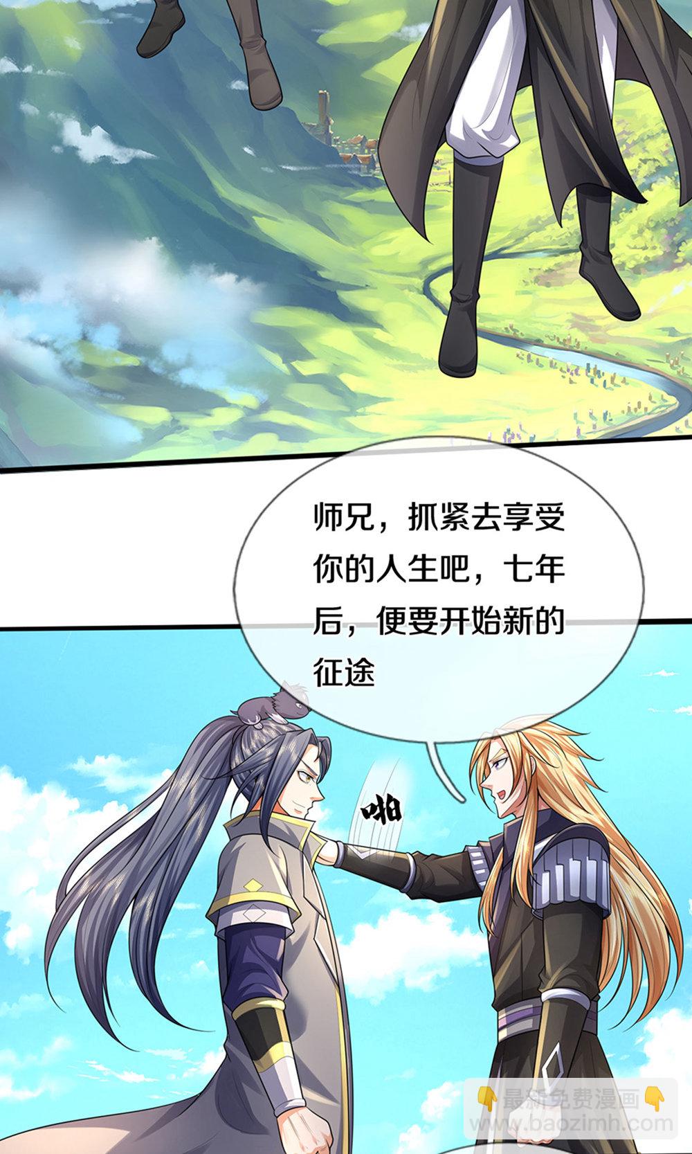 🍱神武天尊 第697话 再别，我的世界 第13页