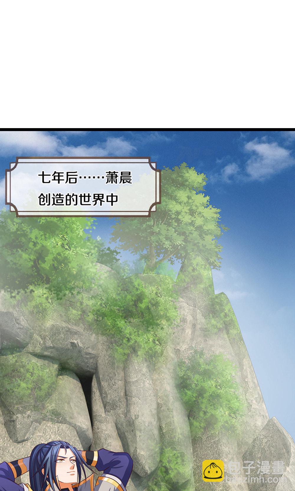 🍱神武天尊 第697话 再别，我的世界 第16页