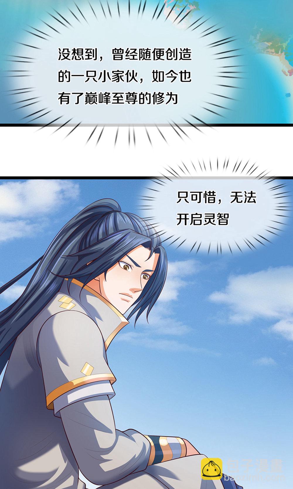 🍱神武天尊 第697话 再别，我的世界 第21页