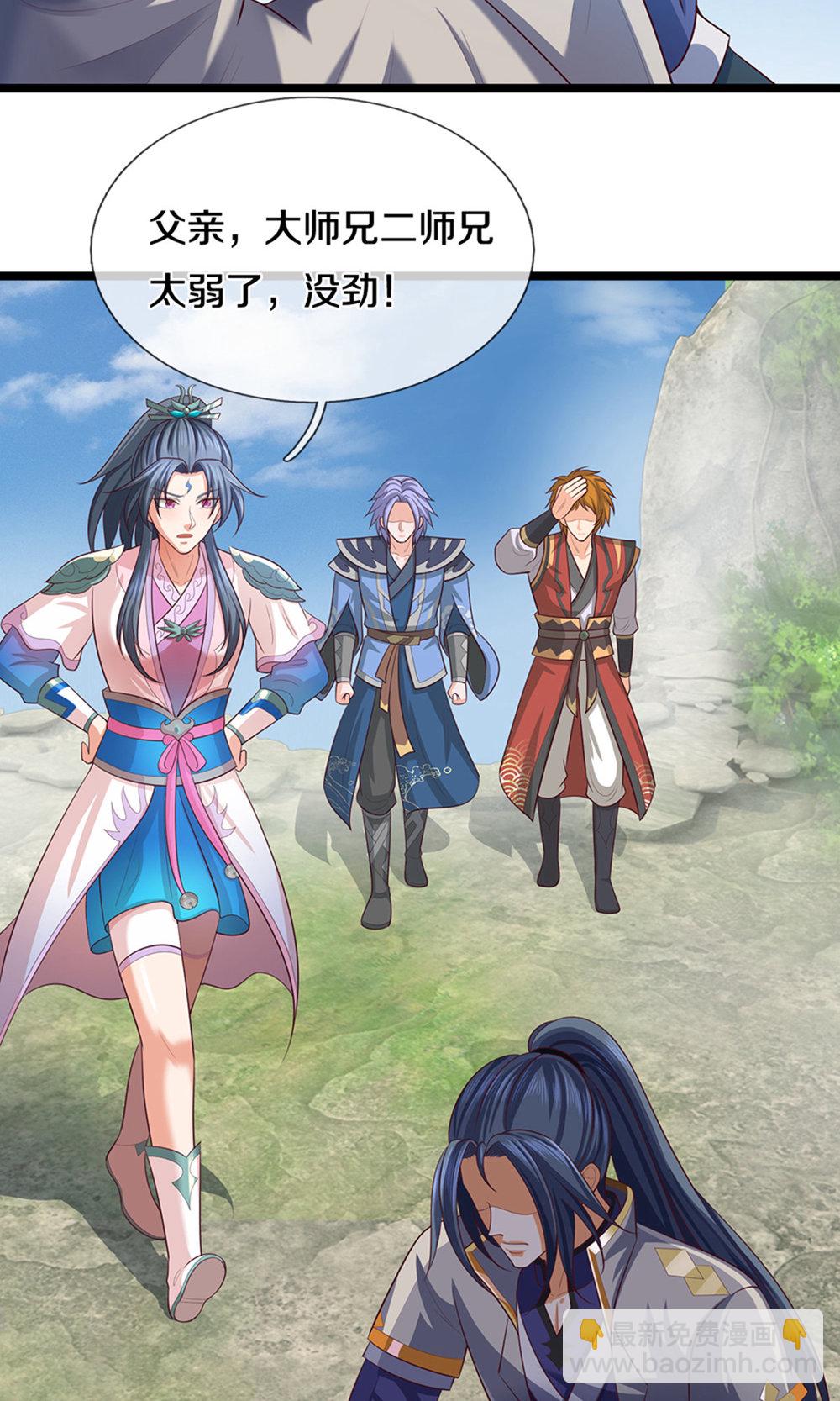 🍱神武天尊 第697话 再别，我的世界 第22页