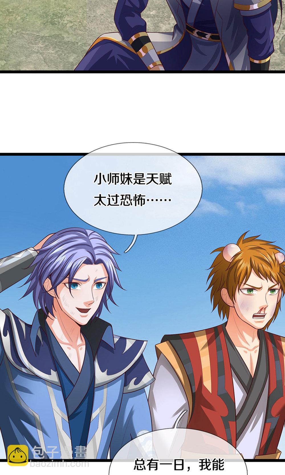 🍱神武天尊 第697话 再别，我的世界 第23页