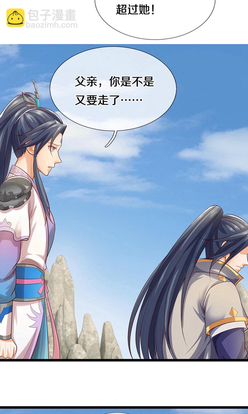 🍱神武天尊 第697话 再别，我的世界 第24页