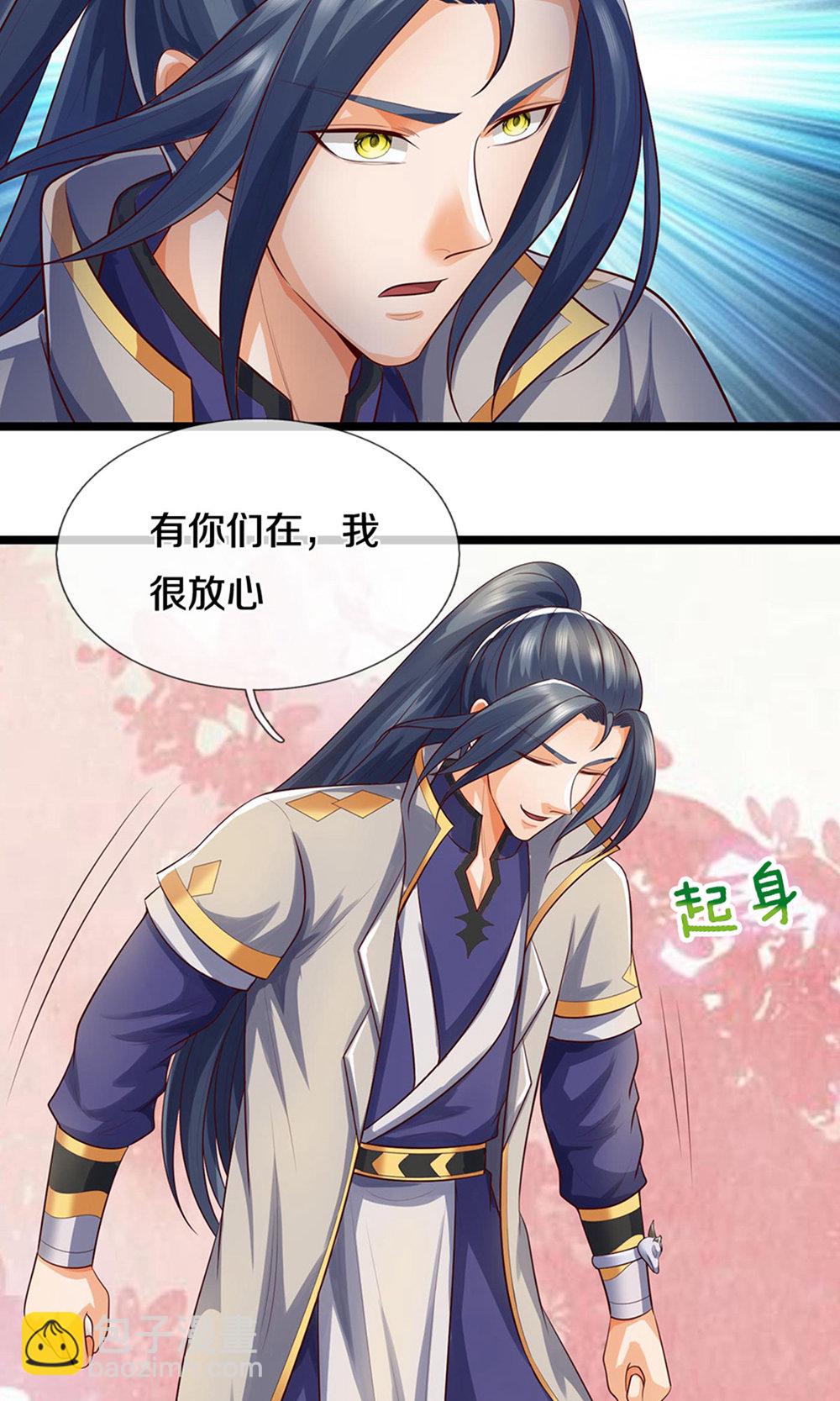 🍱神武天尊 第697话 再别，我的世界 第26页