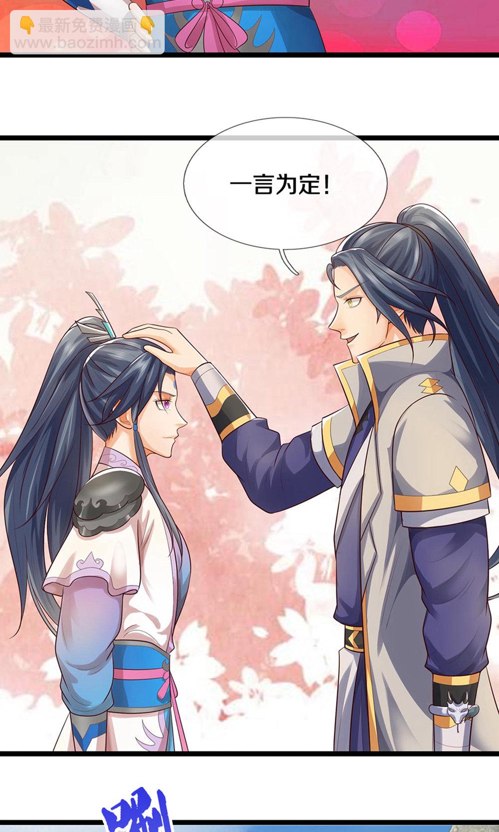 🍱神武天尊 第697话 再别，我的世界 第28页