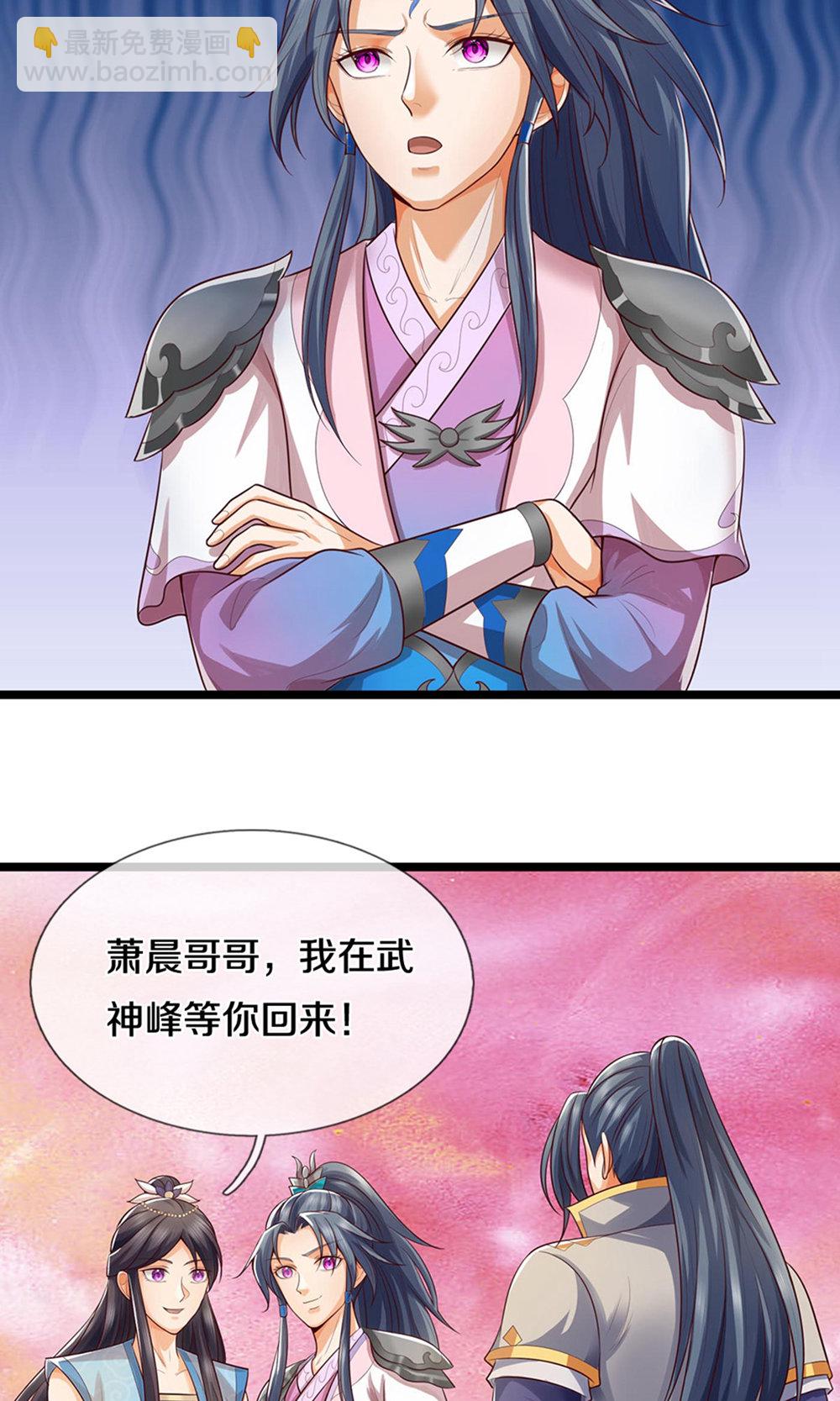 🍱神武天尊 第697话 再别，我的世界 第34页