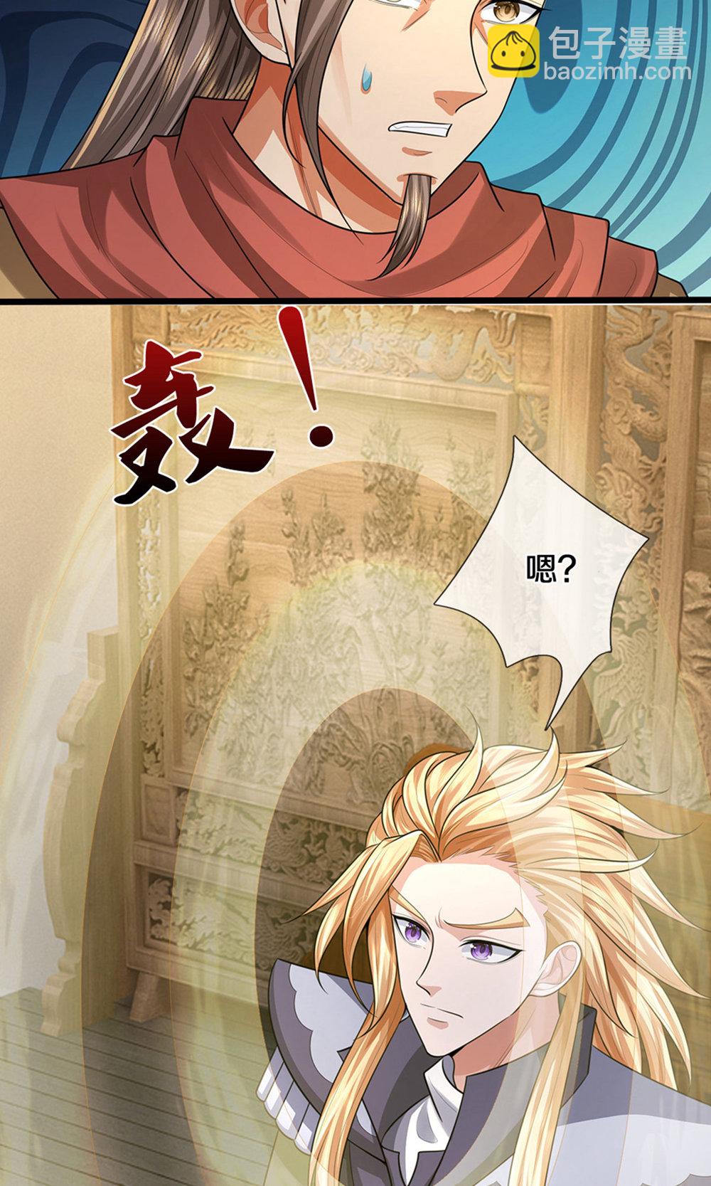 🍱神武天尊 第697话 再别，我的世界 第4页
