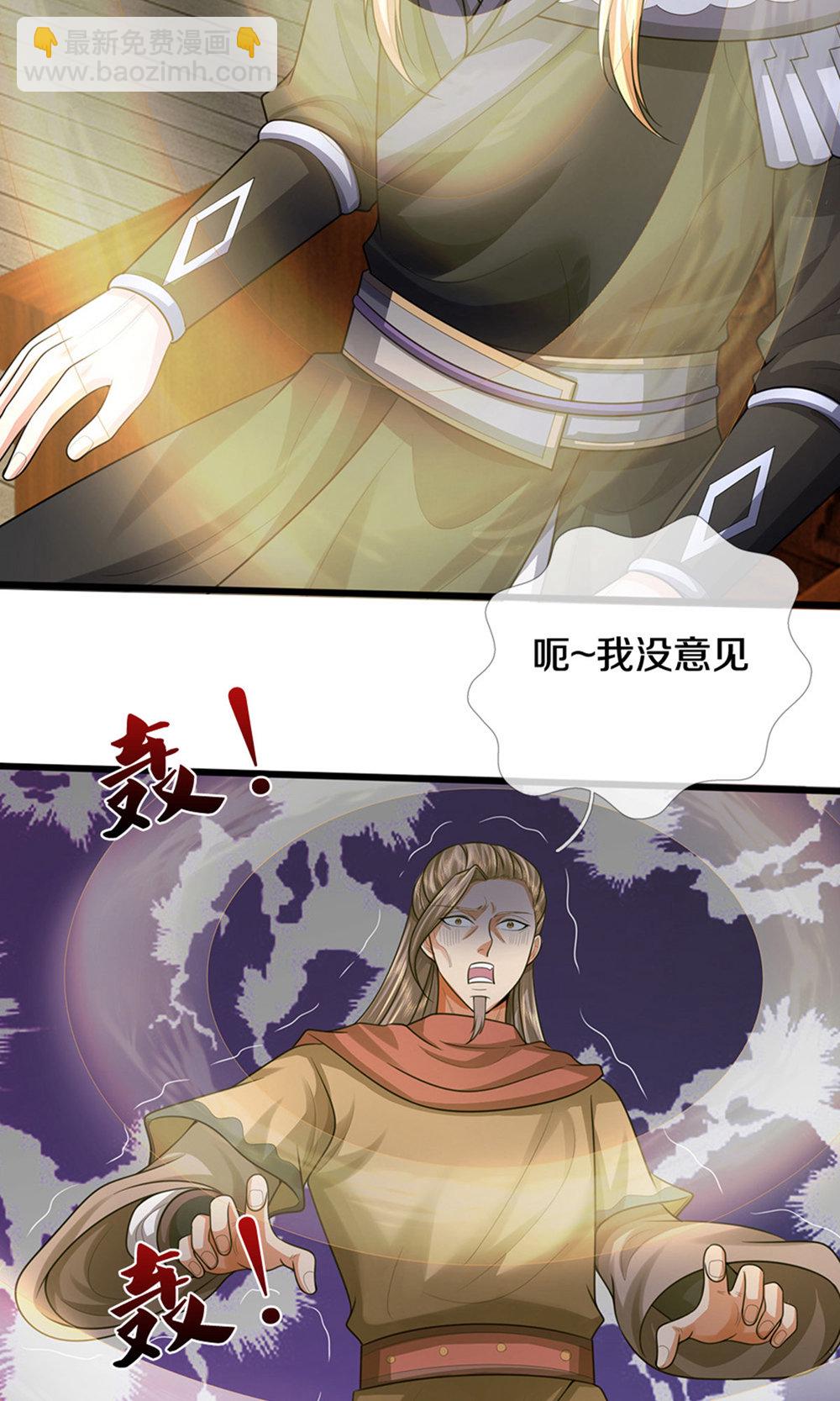 🍱神武天尊 第697话 再别，我的世界 第5页