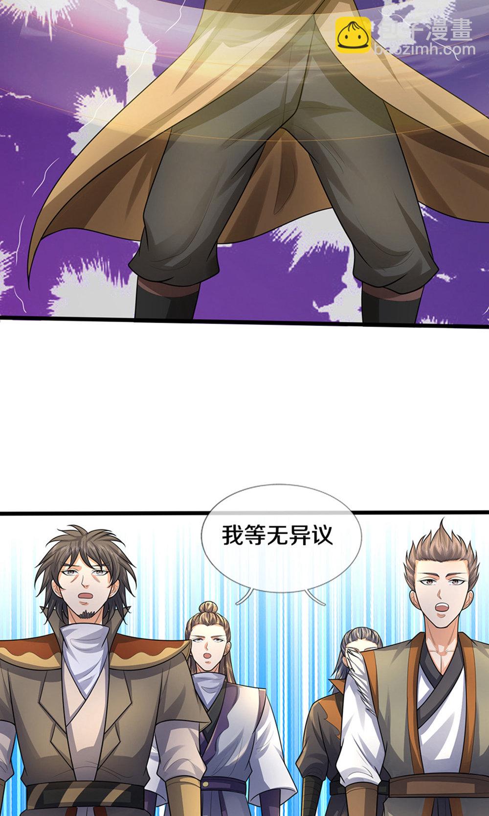 🍱神武天尊 第697话 再别，我的世界 第6页