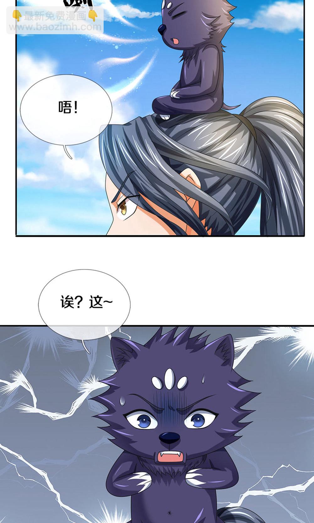 🍱神武天尊 第699话 突破神虚境！？ 第11页