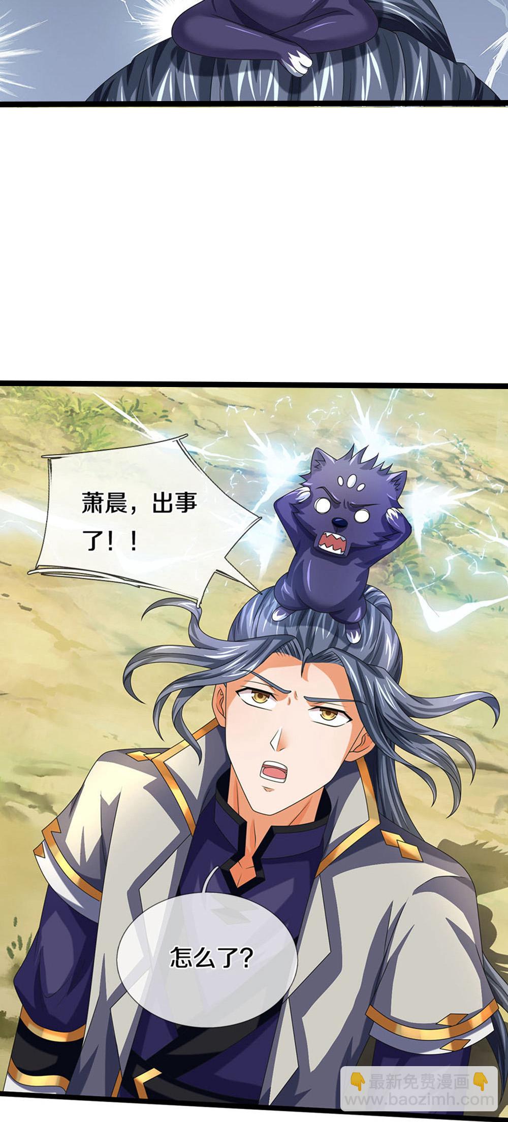 🍱神武天尊 第699话 突破神虚境！？ 第12页
