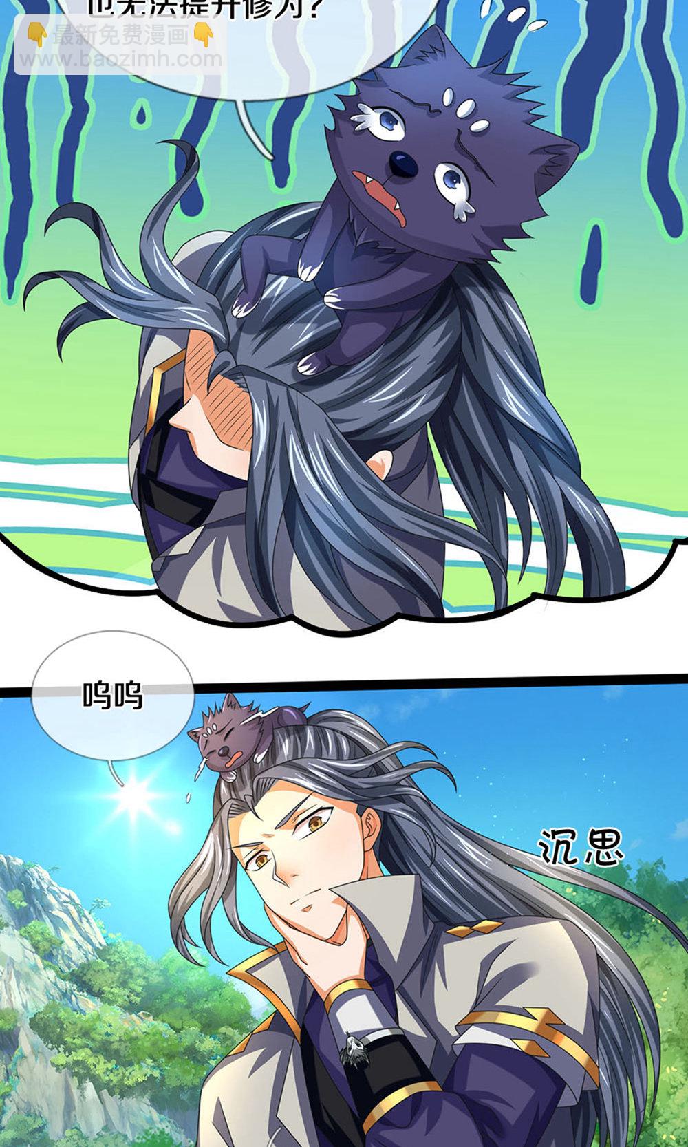 🍱神武天尊 第699话 突破神虚境！？ 第18页