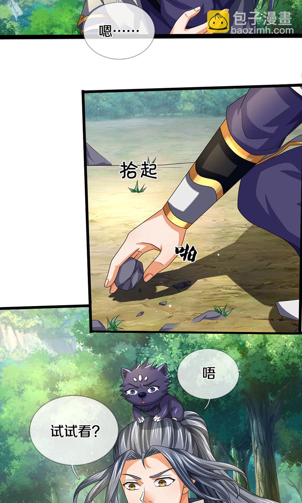 🍱神武天尊 第699话 突破神虚境！？ 第19页