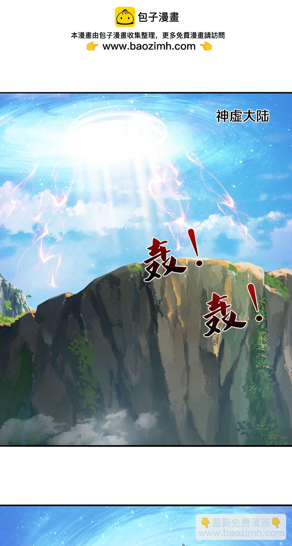 🍱神武天尊 第699话 突破神虚境！？ 第2页