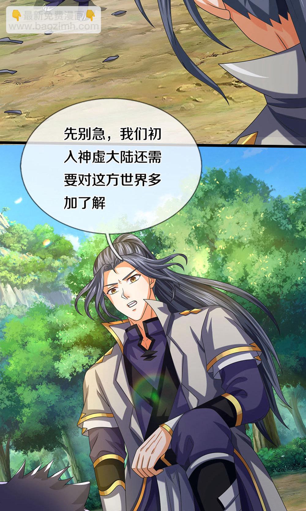 🍱神武天尊 第699话 突破神虚境！？ 第23页