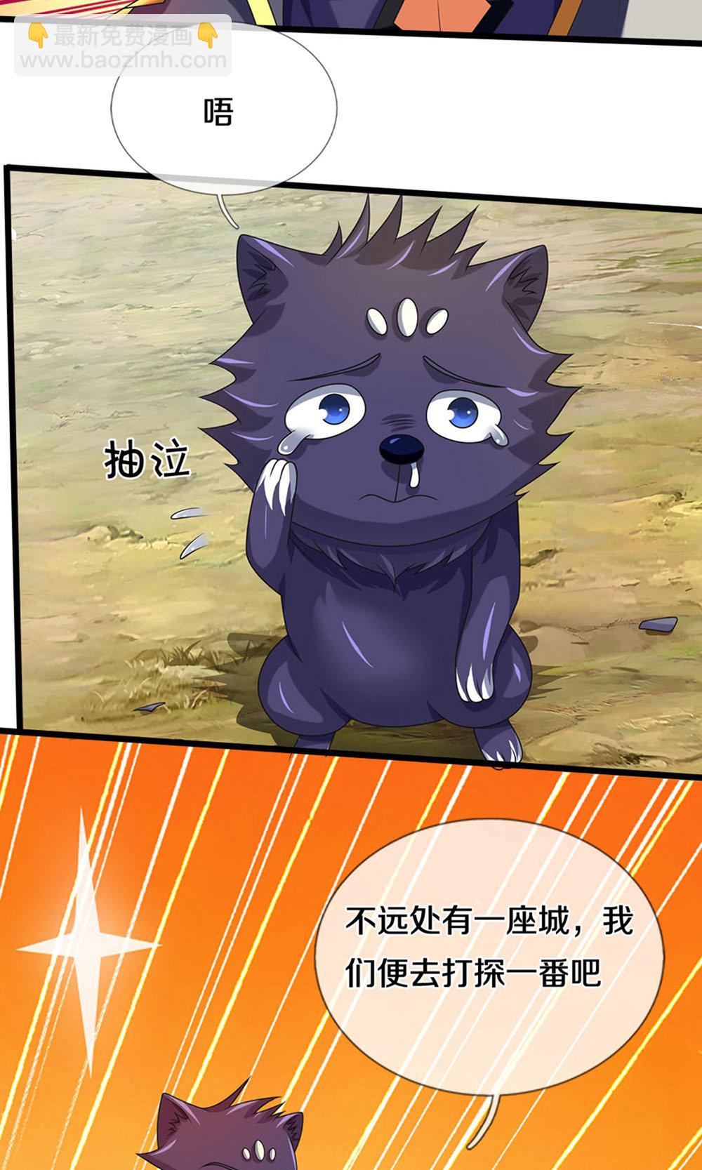 🍱神武天尊 第699话 突破神虚境！？ 第25页