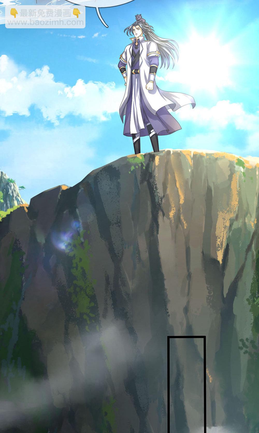 🍱神武天尊 第699话 突破神虚境！？ 第27页