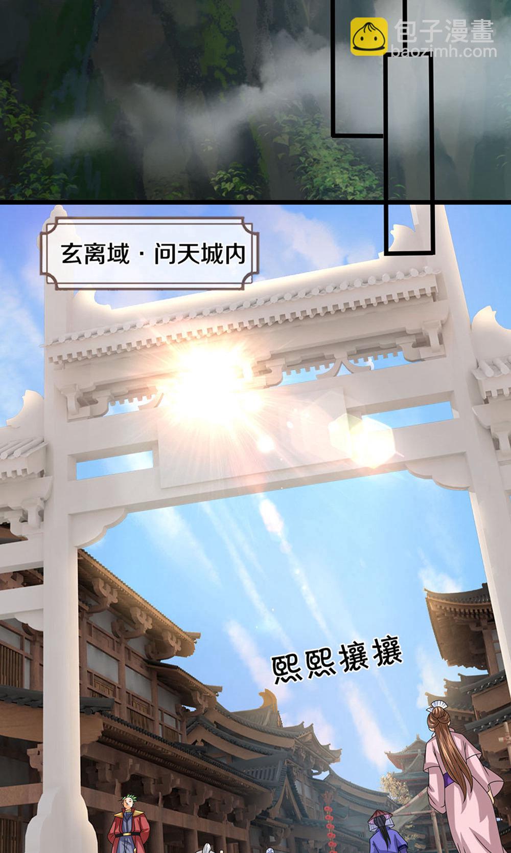 🍱神武天尊 第699话 突破神虚境！？ 第28页